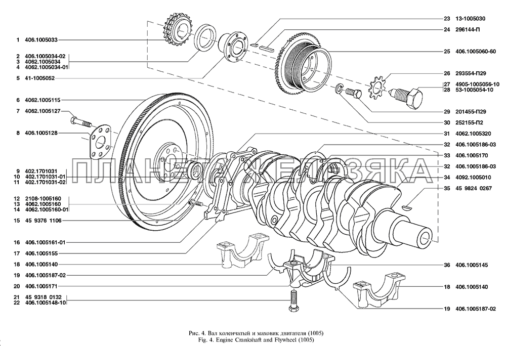 Вал коленчатый и маховик двигателя UAZ Patriot